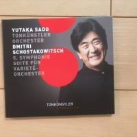 ショスタコはネクラ？