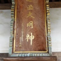 水戸の寺額(6)