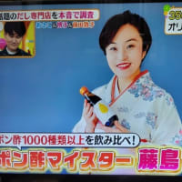 1/14ヒルナンデスで紹介していただきました！