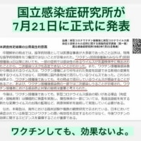 ワクチン効果ない　予防生活