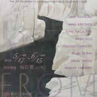 「 FROM それぞれの日本画」／郷さくら美術館