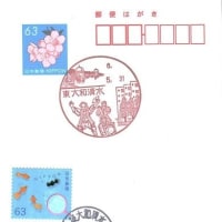 東大和清水郵便局の風景印 (移転・局名改称・廃止)