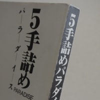 将棋魔法陣 二上達也詰将棋作品集」 - 詰将棋の街路樹 将棋魔法陣 二上達也詰将棋作品集」 - 詰将棋の街路樹