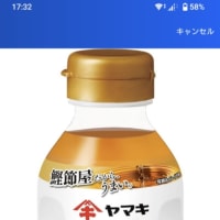 今日いち-2025年7月13日