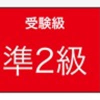 ステップアップ
