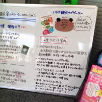インフォメーションボード