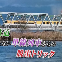 2025.0616　西村京太郎サスペンス（再放送）が三重県ロケ満載だったのだけれど・・・