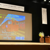 自転車とつながる公共交通の未来シンポジウム2025