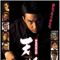 麻雀飛龍伝説 天牌3