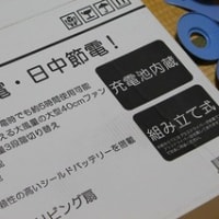 箱はいいんですけど・・・2011．07．22．