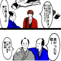 べらぼうな父の日