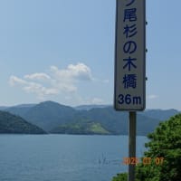 徳山ダム ドライブ紀行。