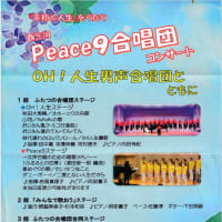 OH!人生男声合唱団の演奏会　訪問および感想