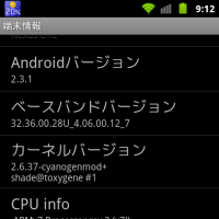Nexus One に CyangenMod 7 (unofficial build) を入れてみる