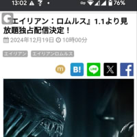 エイリアンロムルス　サブスク追加料金なし