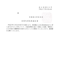 江別のひょうきんなお巡りさん