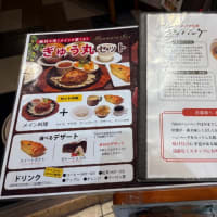 東浜　　　ぎゅう丸 ゆめタウン博多店