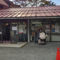 湯〜とぴあ 黄金泉