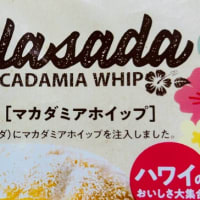 菓子パン大好き→ファミマ(ファミリーマート)新発売２種類🌺🥐の詳細😋
