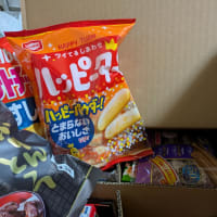 お菓子が当たった！