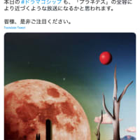 雑な偏見ver2　『キタニタツヤを解放せよ第64回』