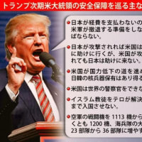 トランプ大統領は日本改革の救世主