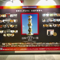第40回　日本アカデミー賞2017授賞式ポスターの綾野剛さん