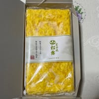 卵焼き　つきじ　松露(しょうろ)