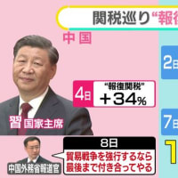 追伸：中国はトランプ圧力で崩壊する