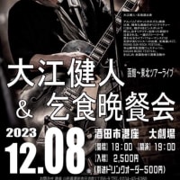 年内の自分に関するライブ予定