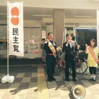 奥谷浩一さん、上町弓子さんとともに、西武新宿線久米川駅南口で街頭演説会を行いました