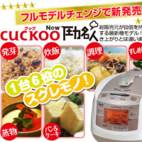 玄米を炊飯しながら発芽玄米を作る方法があるんですね