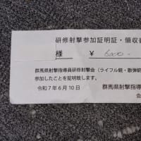 令和7年度射撃指導員研修(ライフル射撃)に参加してたけど・・・・。