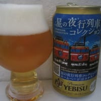 星の夜行列車コレクション