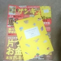 読めないんだけどね～。