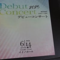 コンサートはイイノホール