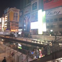 大阪で