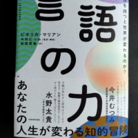 言葉が違えば文化も違う