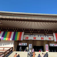 初不動
