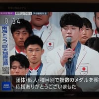 オリンピック日本選手団帰国会見