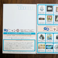 12月の出展です。
