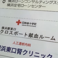 今日は献血の日…だそうです💉