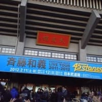 KAZUYOSHI　SAITO　LIVE　TOUR 2011-2012　45stones