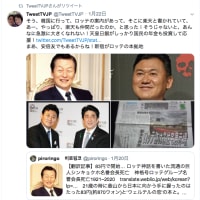 サンカとはユダヤ人のことで田中角栄どのが突然首相になったことである【佐藤首相が命令されたこと】