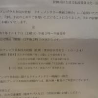 アンゴラ共和国大使館映画上映会
