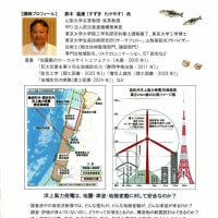 地震と風力発電