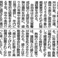 静岡県熱海市伊豆山地区土石流について
