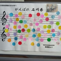 第41回石川県合唱フェスティバル