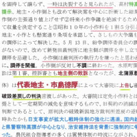 「大地主・市島邸の物語　71」　小作争議尖鋭化・日中戦争始まる・市島囲・カーキ色の国民服