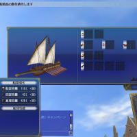 大航海時代Online　『古式ガレー』(中型船)造船と基本性能